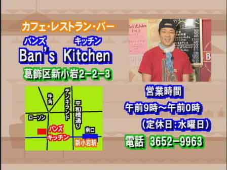 A day of Ban's Kitchen